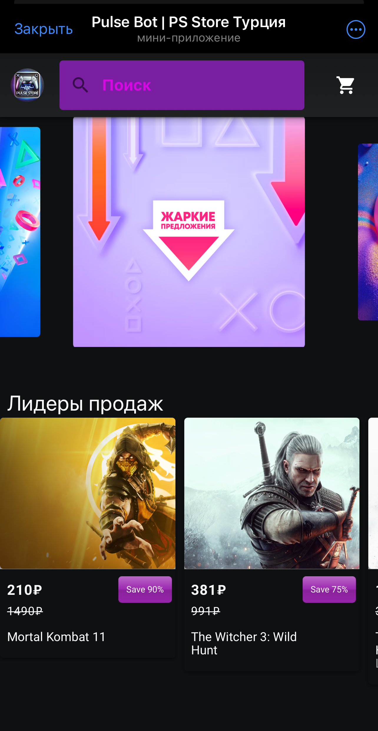 Главное меню